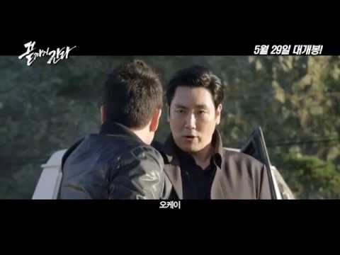 끝까지 간다 캐릭터 영상