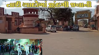 tari yado ma jindagi javani Vikram Thakor film Ajay chavda Vlogs