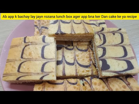 how to make cake patties at home lunchbox box recipe | evening snack by Misbah umer food secrets
