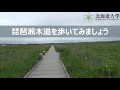 channel