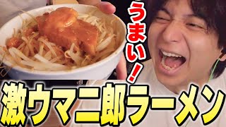 ダイジェスト - 急に送られて来た二郎系ラーメンが美味すぎて爆笑するけんき【おっくんの宅飲みグルメ / けんき切り抜き】