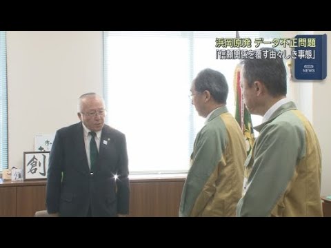 YouTube Video 「これまで築いてきた信頼関係を覆す由々しき事態」　杉本基久雄市長は中部電力を厳しく批判　静岡・牧之原市