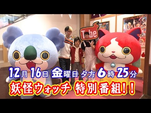 妖tube公式アカウント Yotubekoushiki 16年12月 Twilog 妖tube公式アカウント Yotubekoushiki 16年12月 Twilog