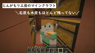 【VOICEVOX実況】じんがもり工房のマインクラフト Part 9【Minecraft】