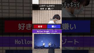 このゲームのボス、好き？嫌い？ #エルデンリング #ダークソウル #フロムソフトウェア #死にゲー #モンハン
