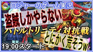 『ドラクエ１０実況』今日からトリニティ対抗戦！！！