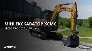 Мини экскаватор XCMG XE60G PRO 2025 г. 10 м/ч.