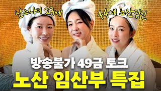 중절수술이 여자 몸에 많이 안 좋나요?[ 원장님 뭐하세요? ]