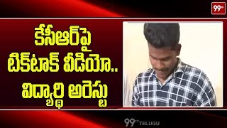 Degree Student Arrest For Abusing Telangana State And CM KCR On TikTok