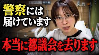 【緊急動画】さとうさおり氏が病室から告白　私を襲った犯人について話します
