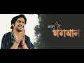 More Sankat Ke Kataiya Hanuman Bageshwar Dham New Status