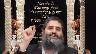 מוסר בפרשה - פרשת ראה