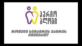 რომელი სიმაგრის ჯაგრისს იყენებთ ?