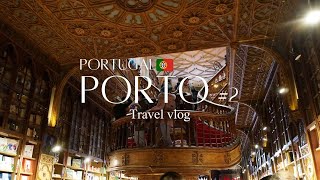 🇵🇹世界で最も美しい書店 | ドウロ川沿いを散策 |アイコニックな橋を渡る