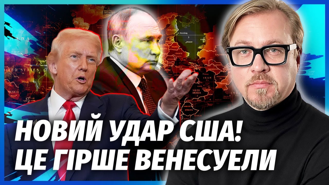 👊Відразу після Венесуели! США ЗАХОДЯТЬ В НОВУ КРАЇНУ. ОТОЧУЮТЬ ФЛОТ РФ. Трам