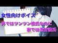 voice:どら置き場