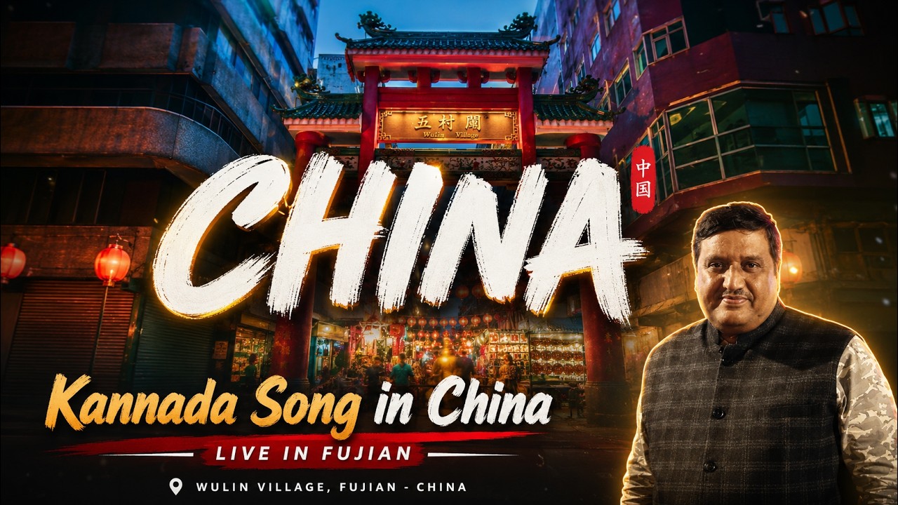 Kannada Song in China 🇨🇳 | BCS LED in Wulin Village 🔥