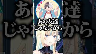 かみととフレンドになっていなくて気まずくなる藍沢エマとバナーをいじる獅子堂あかりwww【ぶいすぽ/切り抜き】#ぶいすぽ #藍沢エマ