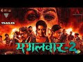 Mangalvaaram 2 Hindi Trailer Presenting By Ashu