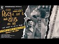 Kishan Raval | Tara Dil Ne Kai De Mane Yaad Na Kare | Remix Song | Gujarati Song | @Rockstarkishan
