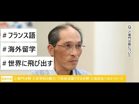 【学科】教育・心理学科 心理・文化専攻 / 久木田英史　専攻長・教授（2分45秒）