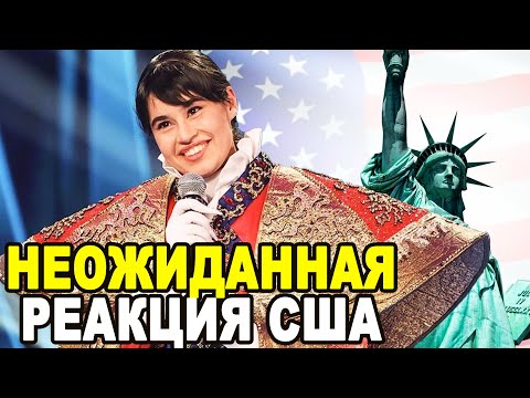 ВЫЛУПИЛИ ГЛАЗА! Иностранцы В Бешенстве От Реакции Американцев На Песню Диана Анкудинова Bloody Mary