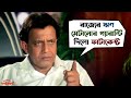 ফাটাকেষ্ট খবর তৈরি করে Minister Fatakeshto Mithun Chakraborty 