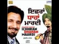Ichhran Dhahan Maardi Kuldip Manak