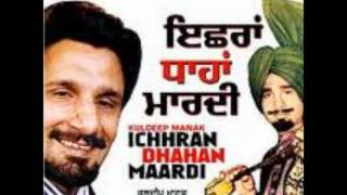 Ichhran Dhahan Maardi - Kuldip Manak