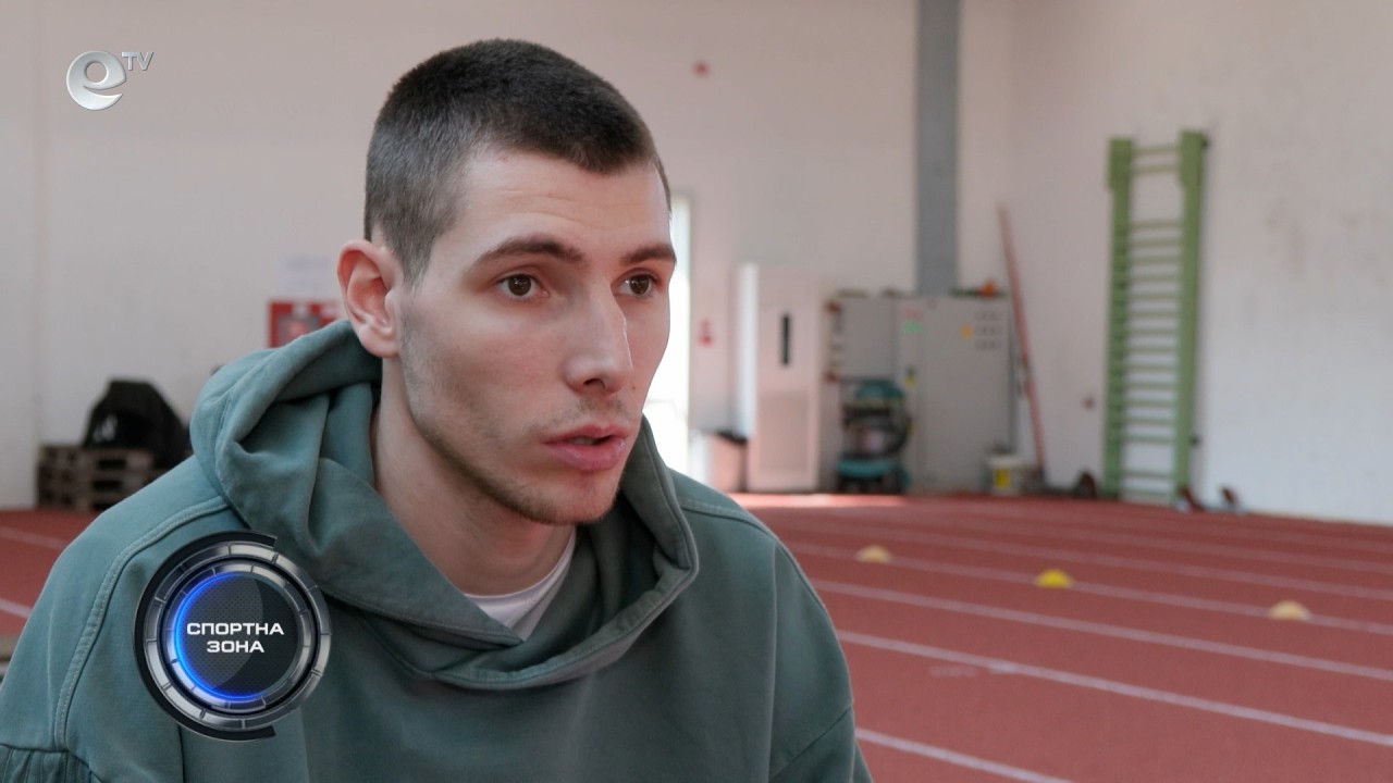 Спортна Зона