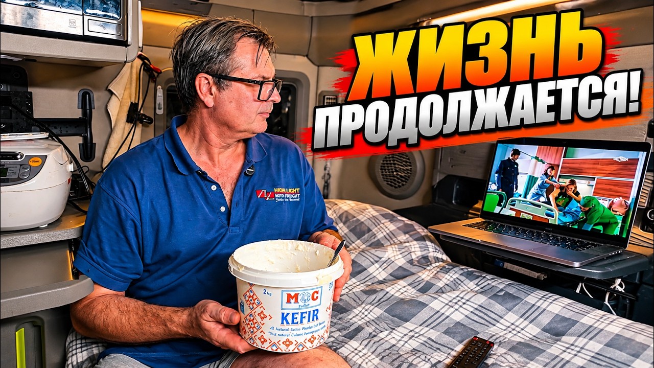 Наконец-то пропустили в Америку. Еду за новой камерой — жизнь продолжается!!!