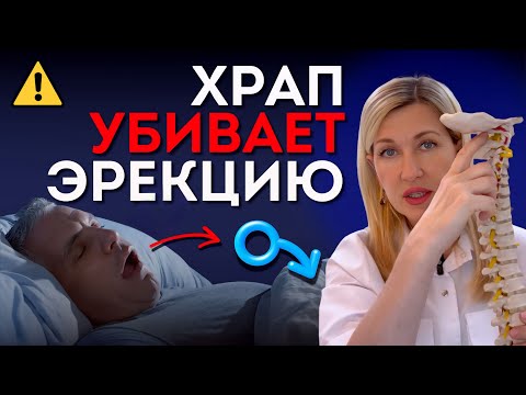 Связь ХРАПА и ЭРЕКЦИИ: правда, о которой никто не знает
