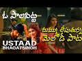 O Paalapitta Ustaad Bhagat Singh Song Pawan Kalyan Sreeleela Harish Shankar Devi Sri Prasad