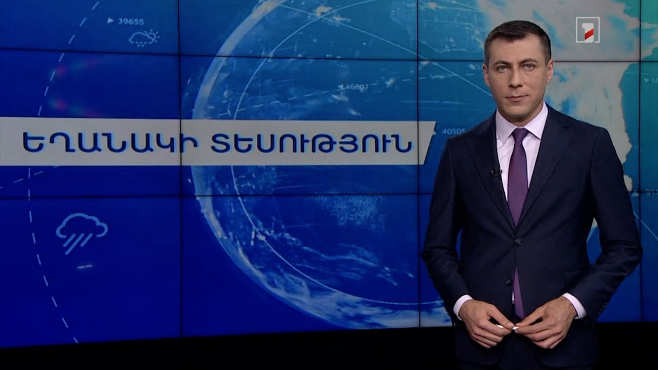 Հուլիսի 31-ի եղանակային կանխատեսումները