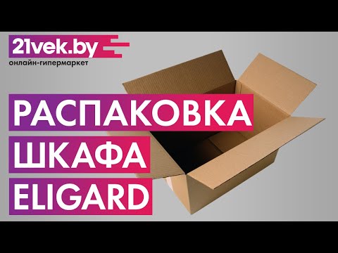 Миниатюра изображения товара Шкаф-купе Eligard Лагуна / ШЛ-06.Л.1 (белый)