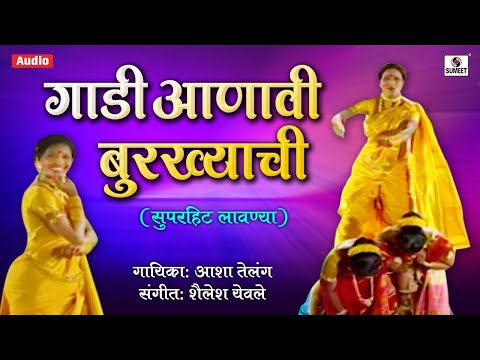 Gaadi Aani Burkhyachi - Marathi Lavni - Megha Ghadge - Sumeet Music India