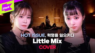 [影音] HOT ISSUE - Stage Break(1theK舞蹈影音)