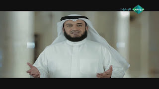 كلمات اغنية رمضان المستبين مشاري راشد العفاسي