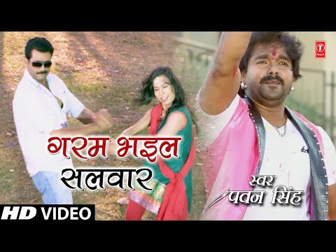 PAWAN SINGH Holi Video Song - GARAM BHAEEL SALWAR |  Lifafa Mein Abeer | HamaarBhojpuri