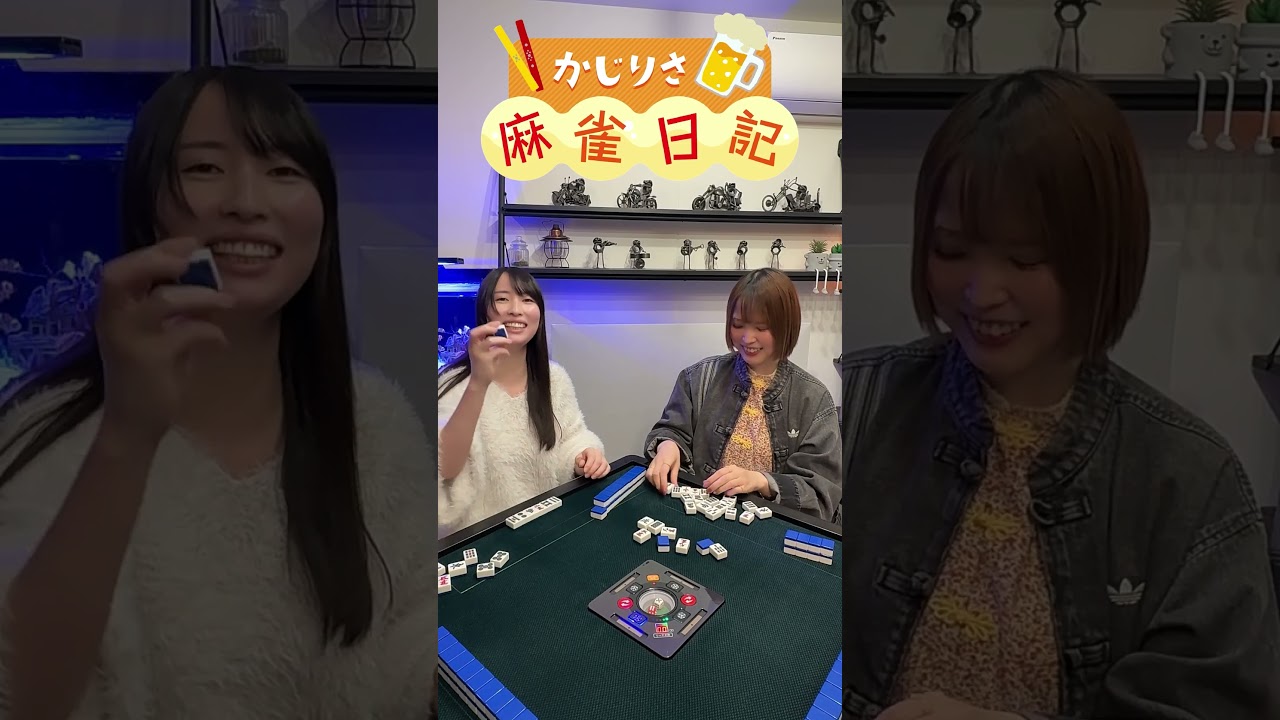 麻雀プロの盲牌対決！【菅原千瑛pコラボ】#麻雀