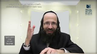 העמוד היומי בעברית מסכת עירובין דף סג עמוד ב