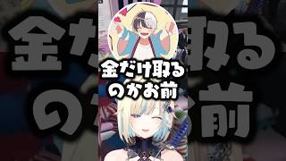 kamitoと蝶屋はなびを接客する藍沢エマwww【ぶいすぽ/切り抜き】