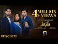 Zabt Episode 23 Eng Sub Sachal Afzal Zoha Tauqeer Daniyal Khan 23rd June 2026 HAR PAL GEO
