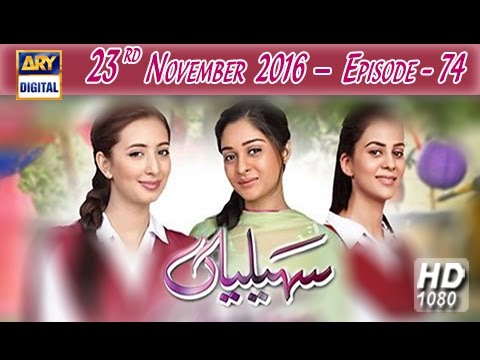 Saheliyaan Ep 74 - 23rd November 2016 - ARY Digital Drama