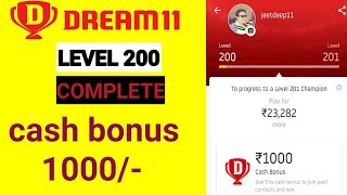 Dream11 level 200 complete and get 1000/- cash bonus. What is dream11 level and cash bonus.