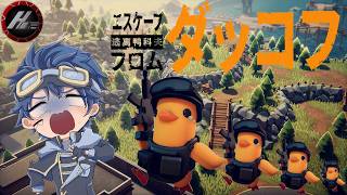 【 エスケープ フロム ダッコフ 】 くっそ久びりのんびり脱ッコフ～ ≪概要覧読んでね≫ 【 クロ / HOME 】