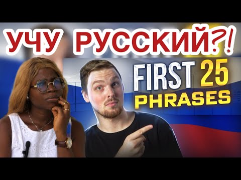 🇷🇺Russian Language – Lesson 1 | Your First 25 Phrases for Absolute Beginners | Learn with Loren