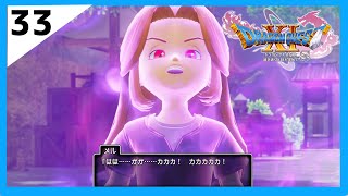 【ドラクエ11S】#33 鬼畜全縛りプレイでクリアする！やたら人懐っこい幼女には気を付けよう編【配信切り抜き】
