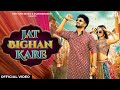 Jat Bighan Kare DJ Song Khushi Baliyan Aman Jaji Raj Mawar New Haryanvi Song