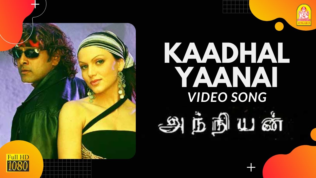 Kadhal Yaanai Song Lyrics | Anniyan | Nakul, Melwyn